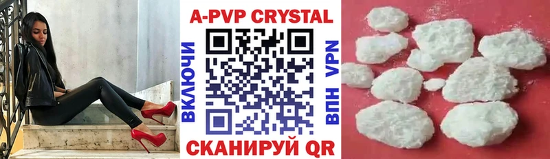 A PVP кристаллы  цены   Нахабино 