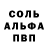 МЕТАДОН кристалл OcTpoe BapeBo