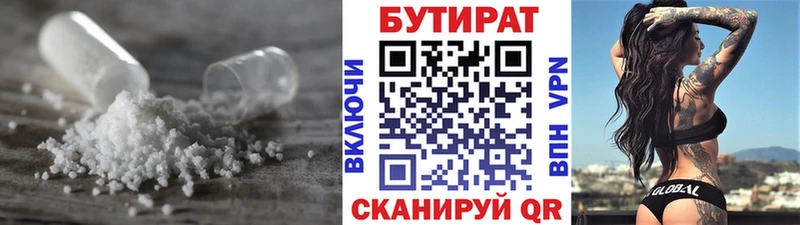 БУТИРАТ 99%  как найти закладки  Нахабино 