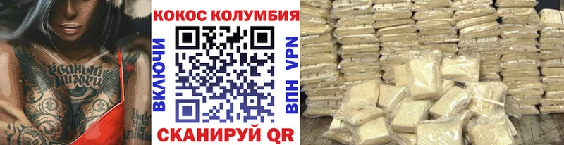 Cocaine Колумбийский  блэк спрут tor  Нахабино  закладка 
