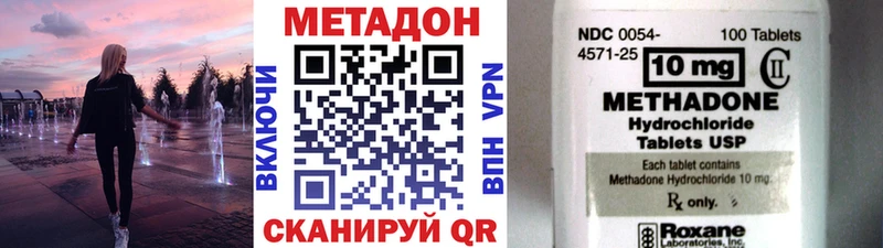 МЕТАДОН methadone  darknet какой сайт  Нахабино 
